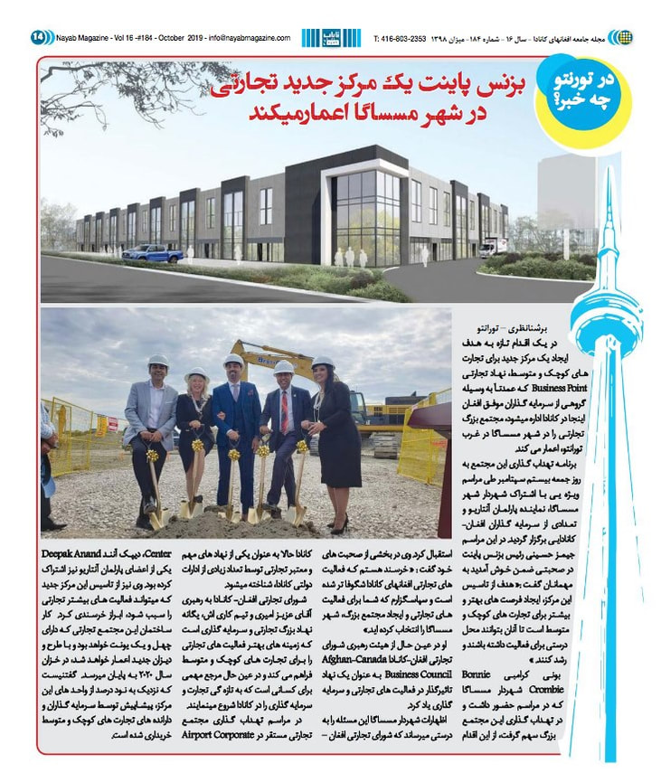 Zarnegar News Feature